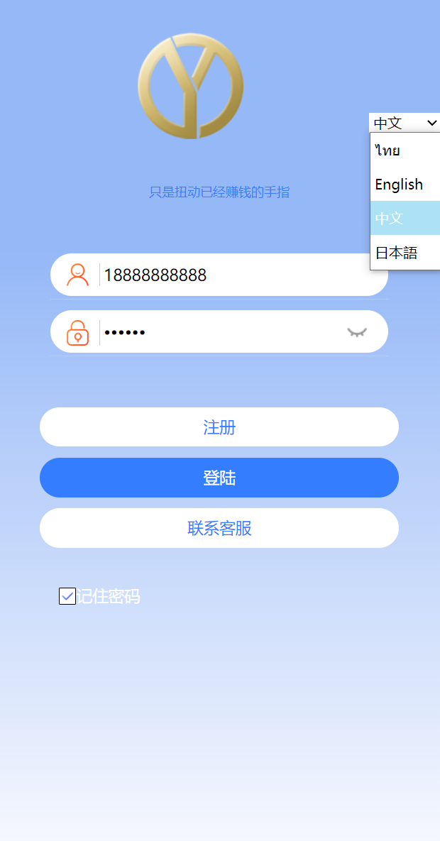 新ui抢单系统，余额宝，假人等